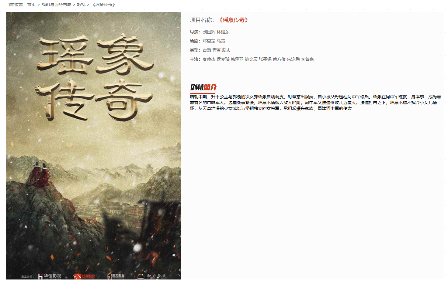 欢瑞世纪官网