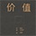 第五届岭南论坛