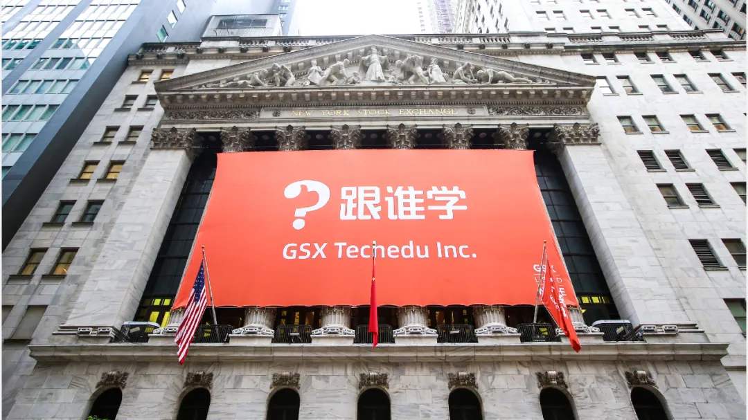 跟谁学回应香橼第二份做空报告：充满不实指控