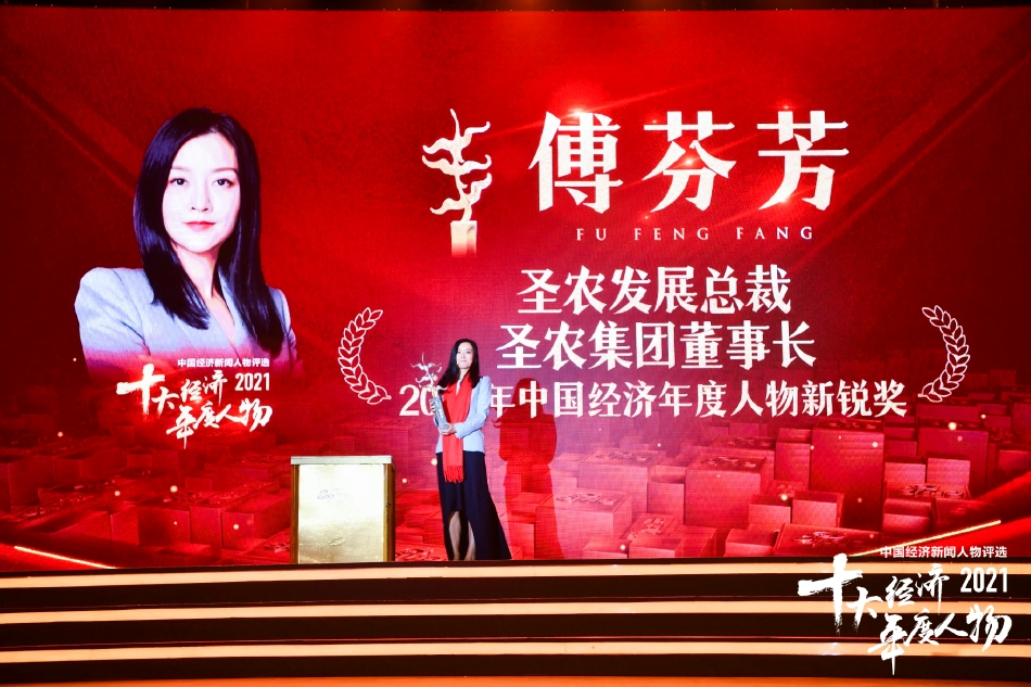 圣农发展总裁傅芬芳从小就跟在父亲身边学习学到了三点精神