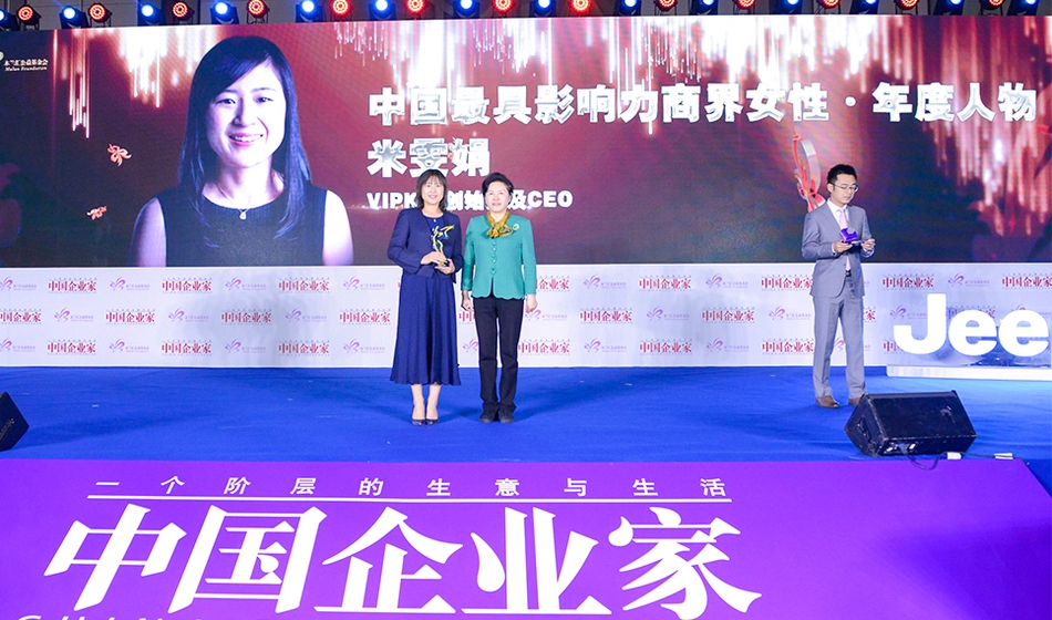 全球木兰论坛暨2019中国商界木兰年会_新浪专题