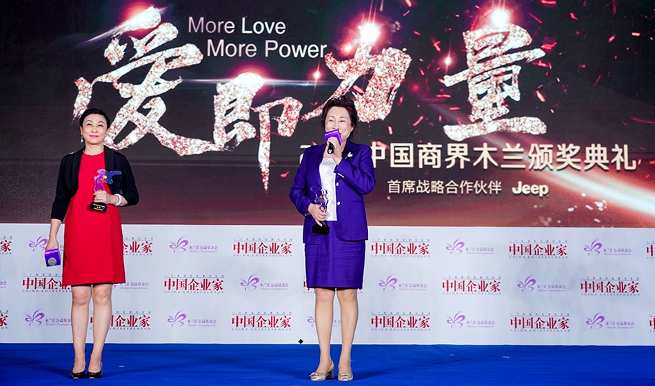 全球木兰论坛暨2019中国商界木兰年会_新浪专题