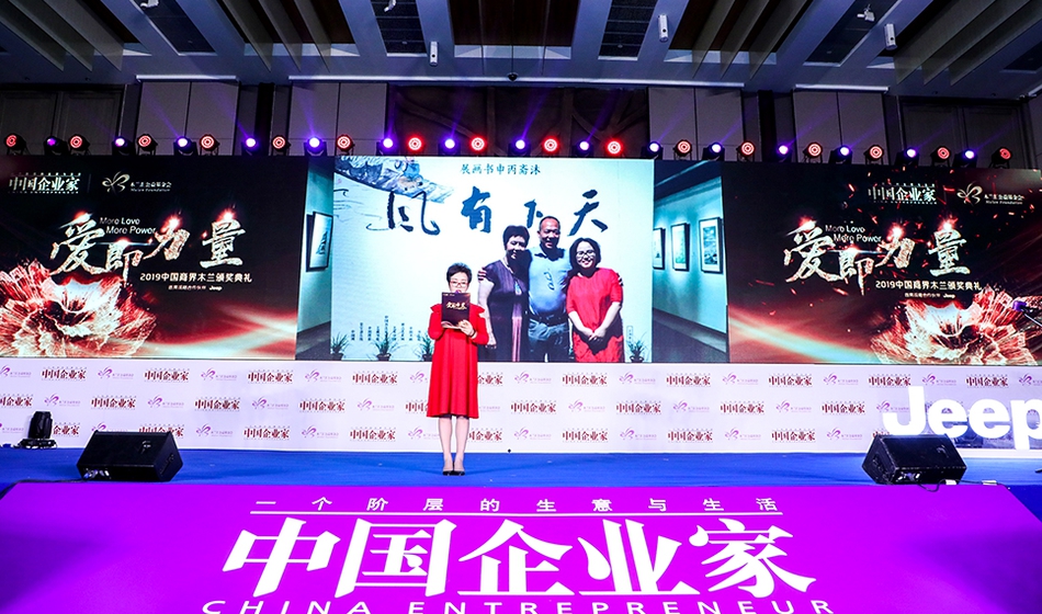 全球木兰论坛暨2019中国商界木兰年会_新浪专题