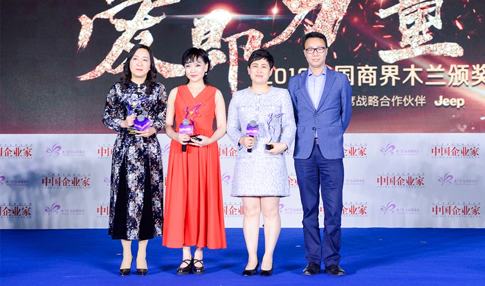 全球木兰论坛暨2019中国商界木兰年会_新浪专题