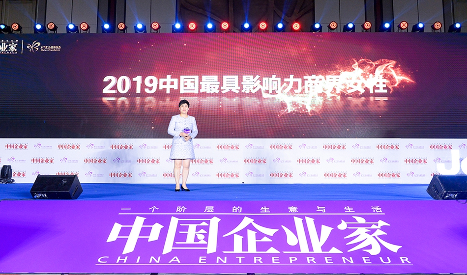 全球木兰论坛暨2019中国商界木兰年会_新浪专题