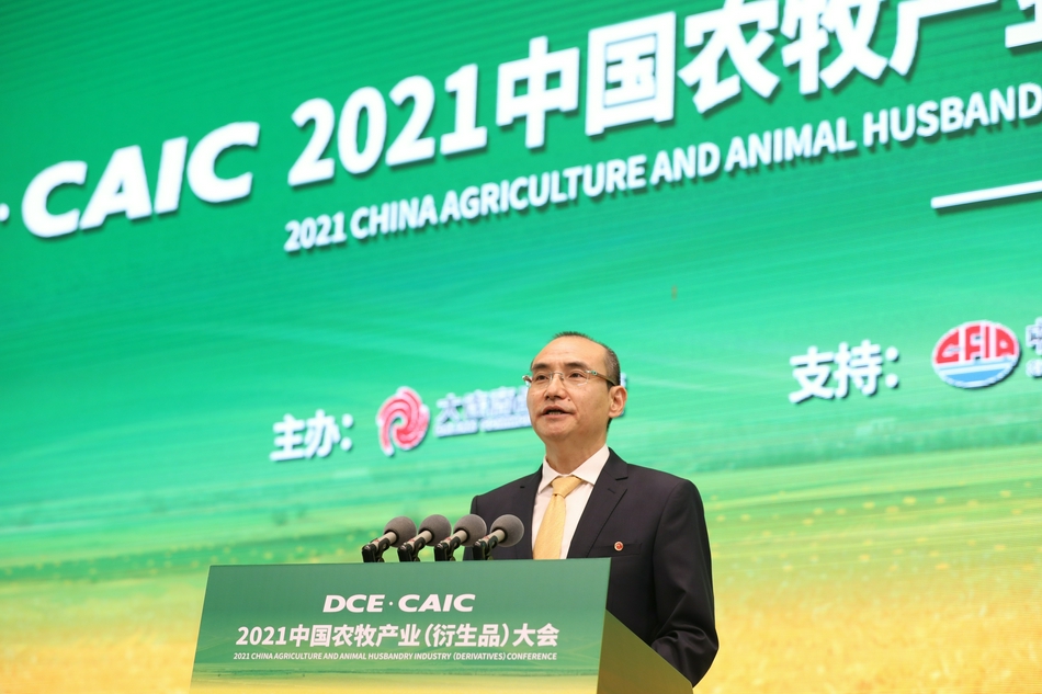 2021中国农牧产业（衍生品）大会图集