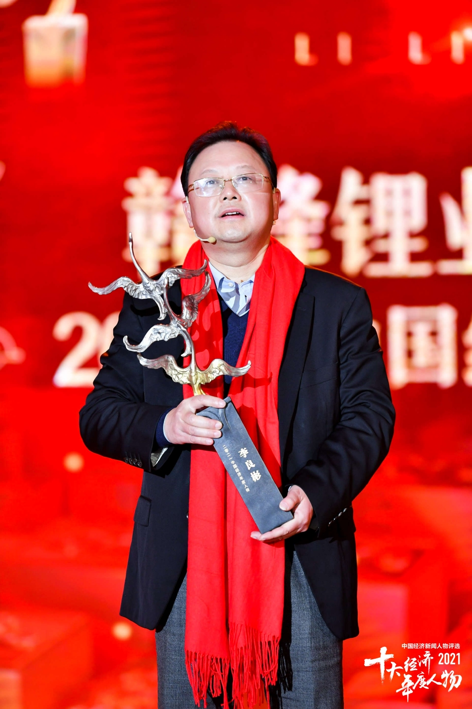 赣锋锂业董事长李良彬现场收到副董事长的纪念物20年前的股权证