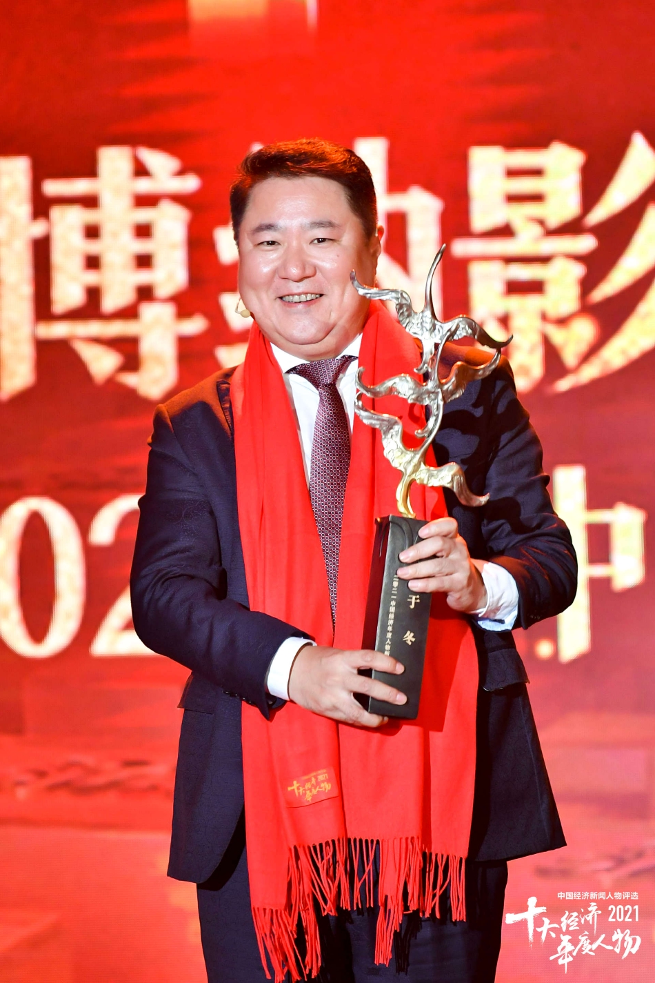 牛文文和钟云华为于冬开启2021中国经济年度人物新锐奖