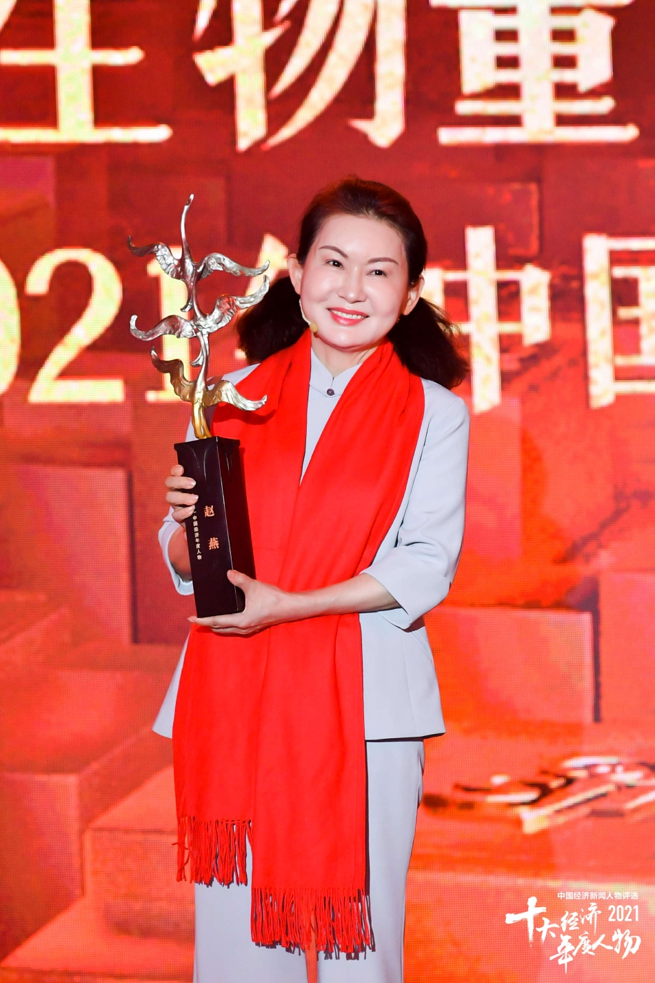 汪俊林和苏芒为赵燕开启2021中国经济年度人物奖项