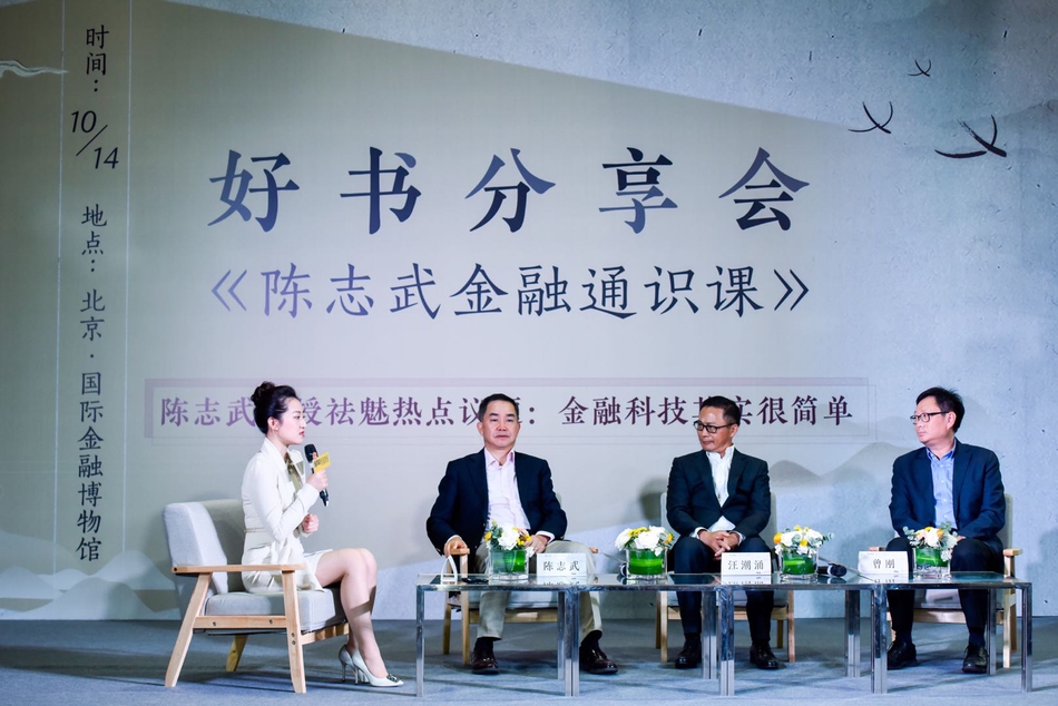 中国金融教父陈志武(金融的逻辑陈志武简介)