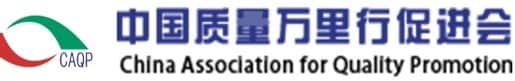  China Association for Quality Promotion