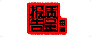 每周质量报告（央视网）