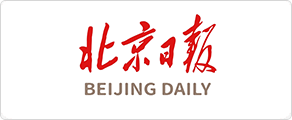北京日报