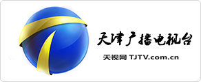 天津广播电视台