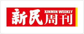 新民周刊