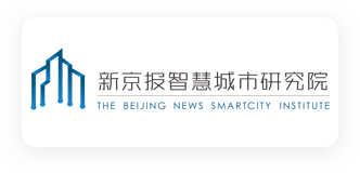新京报智慧城市研究院