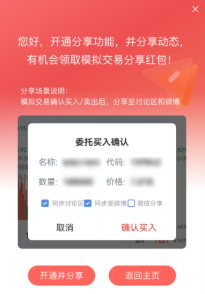 分享示意