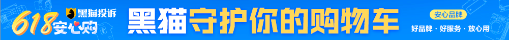 黑猫守护你的购物车