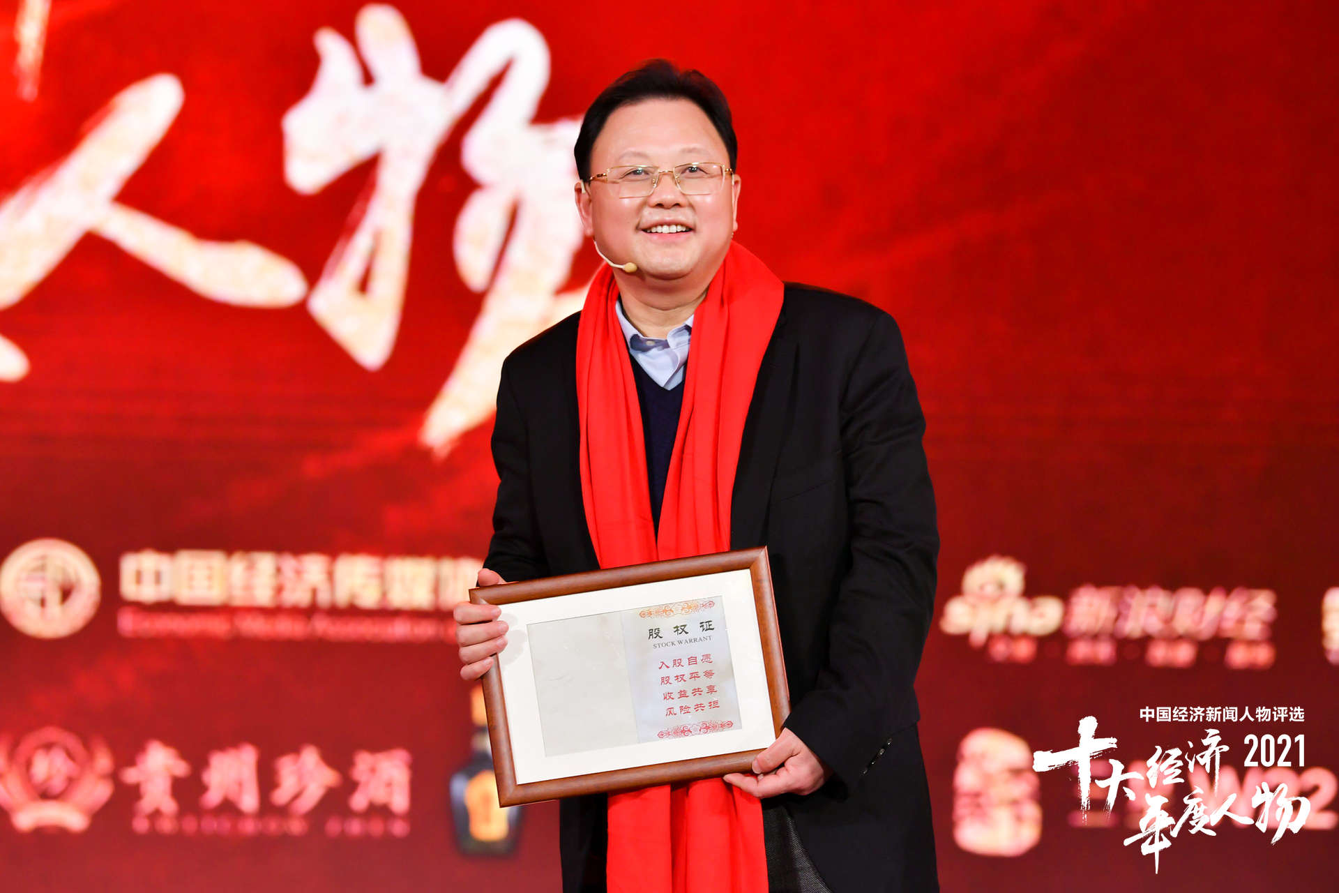 赣锋锂业董事长李良彬现场收到副董事长的纪念物20年前的股权证