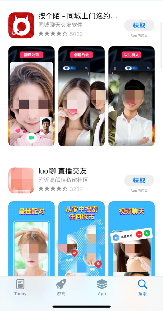 ▲按捺发稿，被曝光的色情App在苹果愚弄商店内仍可下载。