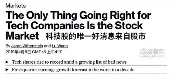 彭博社报道截图，下同