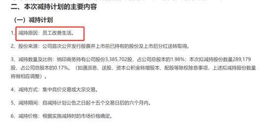 “上市公司股东减持凶猛、热门行业成重灾区 减持原因令人啼笑皆非