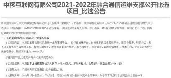 “多地启动5G消息项目招标 新业态将在年内全面商用