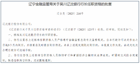 辽沈银行2275万信贷系统群项目，一企业报价1160万未中标