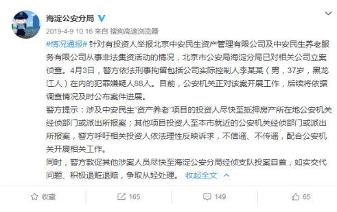 一月三地金融监管部门发声 借以房养老行骗如何让老年人房财两空