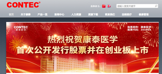 图说：康泰医学官网