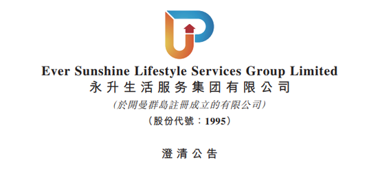 永升生活服务：逐一反驳做空机构GMT的8大指控