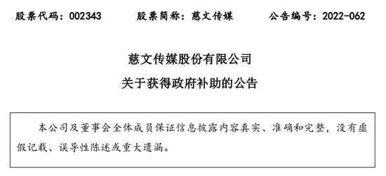 大红包！某上市公司迁址，当地奖励3000万元上市补贴