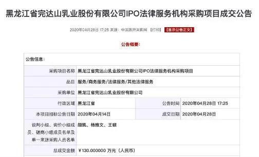 从乳业“老大哥”沦为“小跟班” 20年完达山始终念念不忘上市