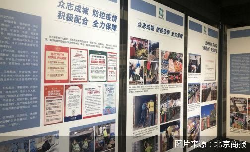 商业连锁企业抗疫事迹展览活动在京举行