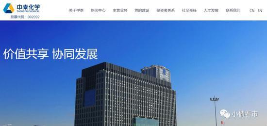 中泰集团800亿负债压顶 频繁现金流流出超400亿并购|债_新浪财经_新浪网