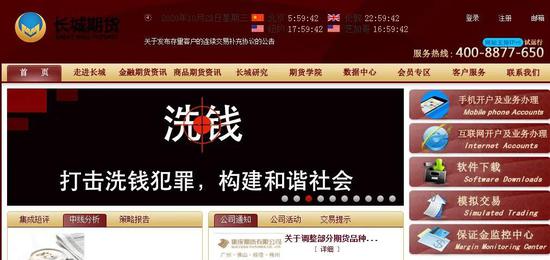 因违规开展业务 长城期货遭处罚 分类评级结果为BB级