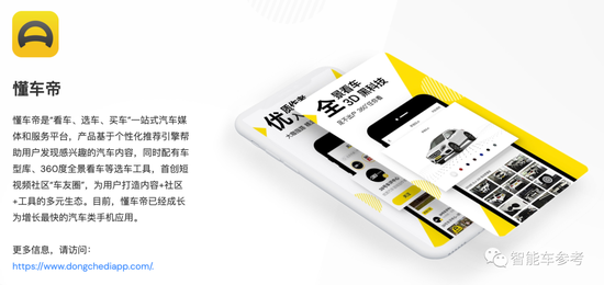 字节确实懂车，特别是商业化