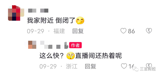 T97咖啡直播间日销售七八千元 创始人多次被指涉嫌传销(图15)