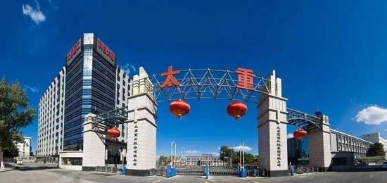   老牌重工巨头：太原重工