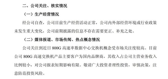 3连板牛股，紧急公告