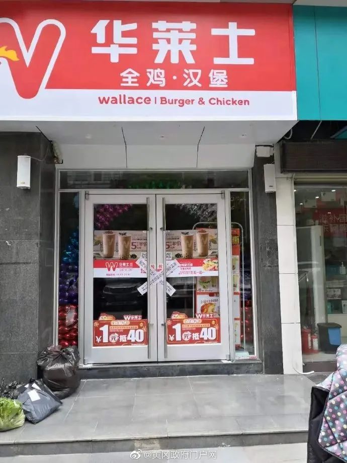 多地冷链食品检出新冠阳性 7家华莱士餐厅违规售冷冻肉被查封