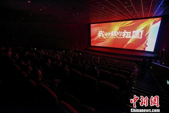  9月30日，山西省太原市，民众在电影院观看《我和我的祖国》。当日，电影《我和我的祖国》正式公映，吸引民众前往影院观看。中新社记者 张云 摄  