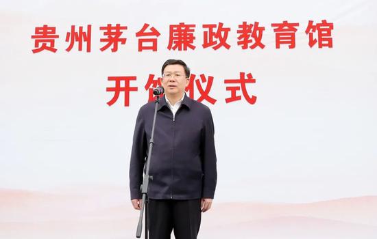 夏红民出席贵州茅台廉政教育馆开馆仪式并宣布