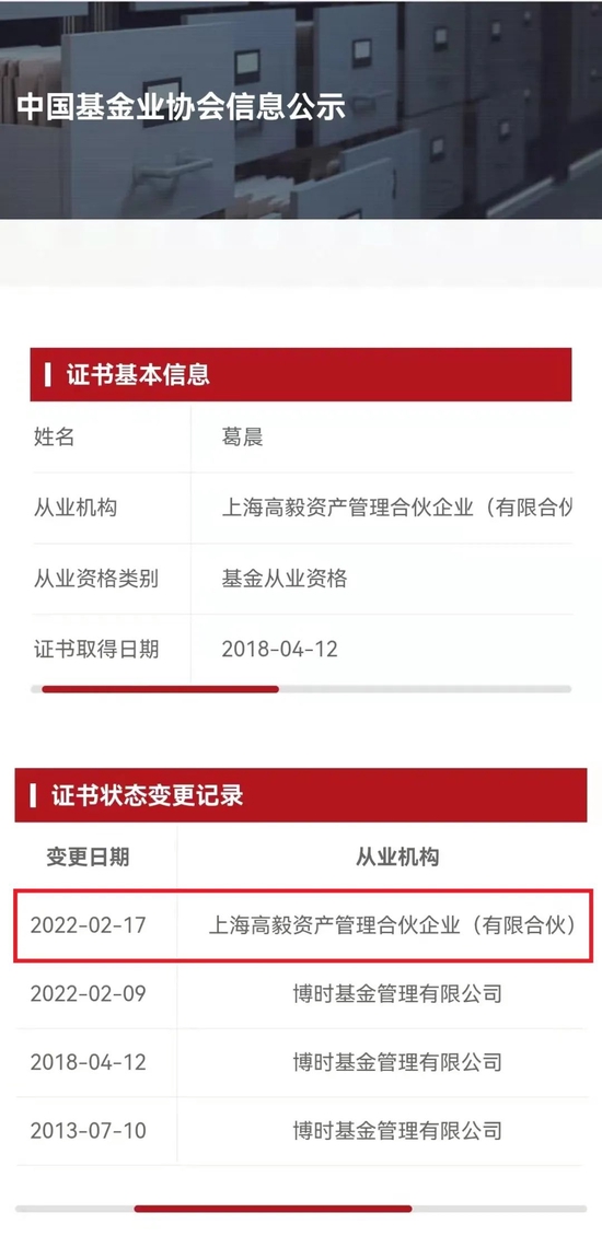 又有明星基金经理“公奔私”！拟加盟这家千亿私募巨头