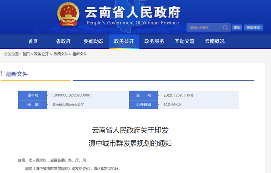 撑起滇中“雄心” 昆明得跑起来了