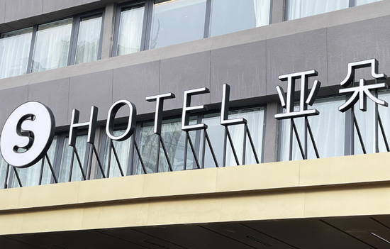 亚朵酒店再冲IPO，谁愿为情怀买单？