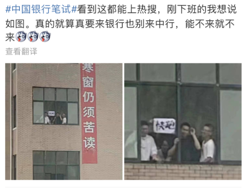 中行 交行笔试接连上热搜大行校招公平性再遭质疑 新浪金融研究院 新浪财经 新浪网