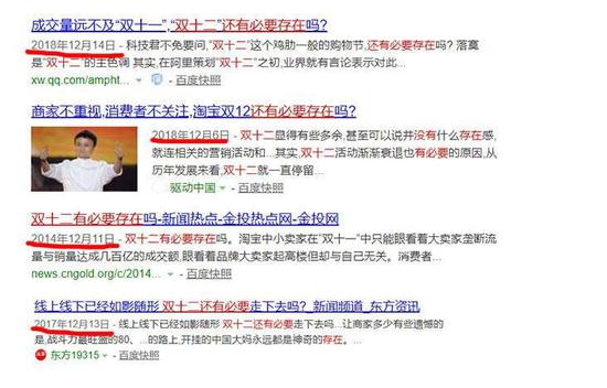 24小时后都没搜到总销售额 双十二是阿里亲生的