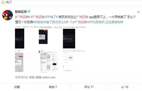 又见头部券商“宕机” IT力量“靠谱”？