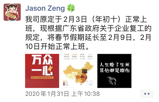一位工厂老板最近的朋友圈：煎熬数日 终于复工